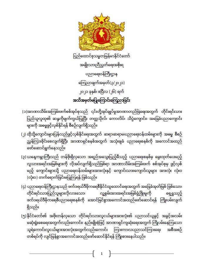 ပညာရေးဝန်ကြီးဌာန https://moe.sjmyanmar.com/announcements/%e1%80%80%e1%80%bc%e1%80%b1%e1%80%8a%e1%80%ac%e1%80%81%e1%80%bb%e1%80%80%e1%80%ba%e1%80%a1%e1%80%99%e1%80%be%e1%80%90%e1%80%ba-%e1%81%83-%e1%81%82%e1%81%80%e1%81%82%e1%81%81/
