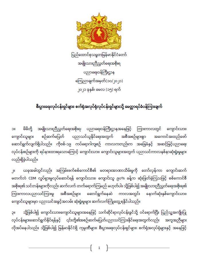 ပညာရေးဝန်ကြီးဌာန https://moe.sjmyanmar.com/announcements/%e1%80%80%e1%80%bc%e1%80%b1%e1%80%8a%e1%80%ac%e1%80%81%e1%80%bb%e1%80%80%e1%80%ba%e1%80%a1%e1%80%99%e1%80%be%e1%80%90%e1%80%ba-%e1%81%81%e1%81%80-%e1%81%82%e1%81%80%e1%81%82%e1%81%81/