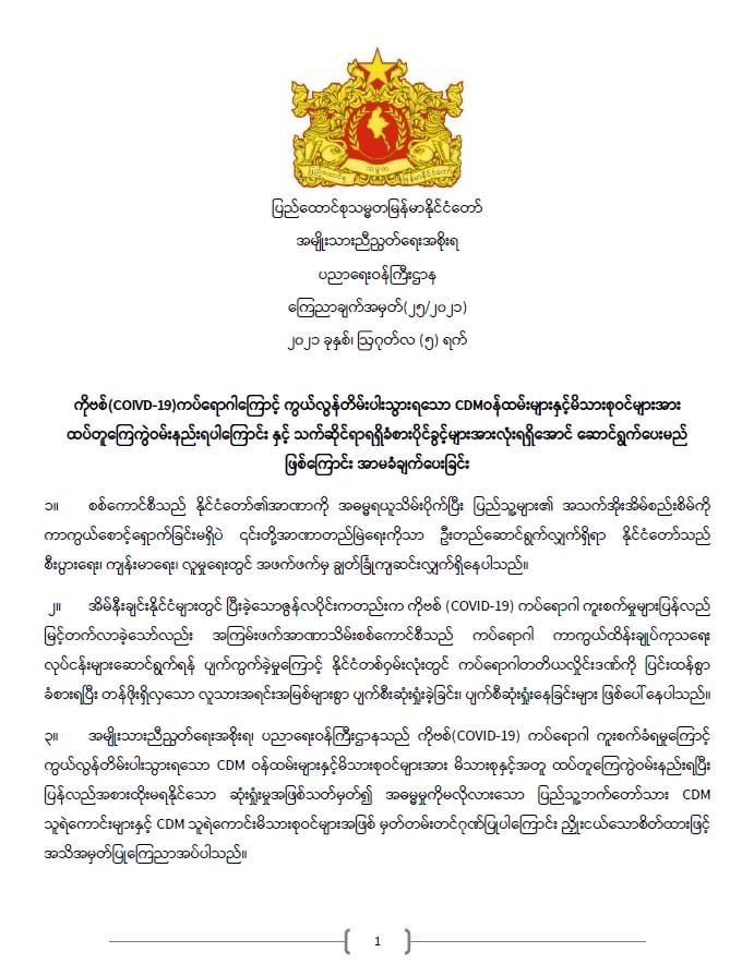 ပညာရေးဝန်ကြီးဌာန https://moe.sjmyanmar.com/announcements/%e1%80%80%e1%80%bc%e1%80%b1%e1%80%8a%e1%80%ac%e1%80%81%e1%80%bb%e1%80%80%e1%80%ba%e1%80%a1%e1%80%99%e1%80%be%e1%80%90%e1%80%ba-%e1%81%82%e1%81%85-%e1%81%82%e1%81%80%e1%81%82%e1%81%81/