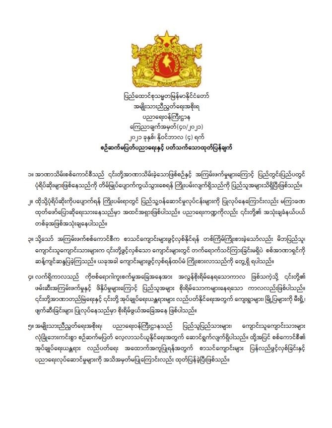 ပညာရေးဝန်ကြီးဌာန https://moe.sjmyanmar.com/announcements/%e1%80%80%e1%80%bc%e1%80%b1%e1%80%8a%e1%80%ac%e1%80%81%e1%80%bb%e1%80%80%e1%80%ba%e1%80%a1%e1%80%99%e1%80%be%e1%80%90%e1%80%ba%e2%88%92%e1%81%84%e1%81%80%e2%88%92%e1%81%82%e1%81%80%e1%81%82%e1%81%81/