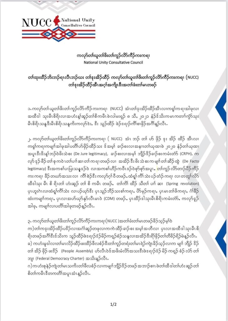 ပညာရေးဝန်ကြီးဌာန https://moe.sjmyanmar.com/msg-to-people/%e1%80%a1%e1%80%99%e1%80%bb%e1%80%ad%e1%80%af%e1%80%b8%e1%80%9e%e1%80%ac%e1%80%b8%e1%80%8a%e1%80%ae%e1%80%8a%e1%80%bd%e1%80%90%e1%80%ba%e1%80%9b%e1%80%b1%e1%80%b8%e1%80%a1%e1%80%90%e1%80%ad%e1%80%af/