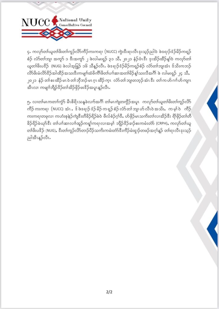 ပညာရေးဝန်ကြီးဌာန https://moe.sjmyanmar.com/msg-to-people/%e1%80%a1%e1%80%99%e1%80%bb%e1%80%ad%e1%80%af%e1%80%b8%e1%80%9e%e1%80%ac%e1%80%b8%e1%80%8a%e1%80%ae%e1%80%8a%e1%80%bd%e1%80%90%e1%80%ba%e1%80%9b%e1%80%b1%e1%80%b8%e1%80%a1%e1%80%90%e1%80%ad%e1%80%af/
