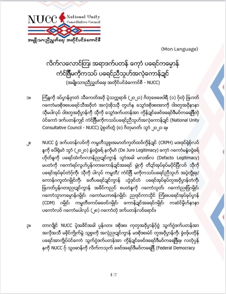 ပညာရေးဝန်ကြီးဌာန https://moe.sjmyanmar.com/msg-to-people/%e1%80%a1%e1%80%99%e1%80%bb%e1%80%ad%e1%80%af%e1%80%b8%e1%80%9e%e1%80%ac%e1%80%b8%e1%80%8a%e1%80%ae%e1%80%8a%e1%80%bd%e1%80%90%e1%80%ba%e1%80%9b%e1%80%b1%e1%80%b8%e1%80%a1%e1%80%90%e1%80%ad%e1%80%af/