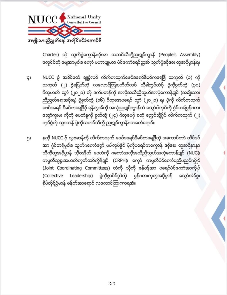 ပညာရေးဝန်ကြီးဌာန https://moe.sjmyanmar.com/msg-to-people/%e1%80%a1%e1%80%99%e1%80%bb%e1%80%ad%e1%80%af%e1%80%b8%e1%80%9e%e1%80%ac%e1%80%b8%e1%80%8a%e1%80%ae%e1%80%8a%e1%80%bd%e1%80%90%e1%80%ba%e1%80%9b%e1%80%b1%e1%80%b8%e1%80%a1%e1%80%90%e1%80%ad%e1%80%af/