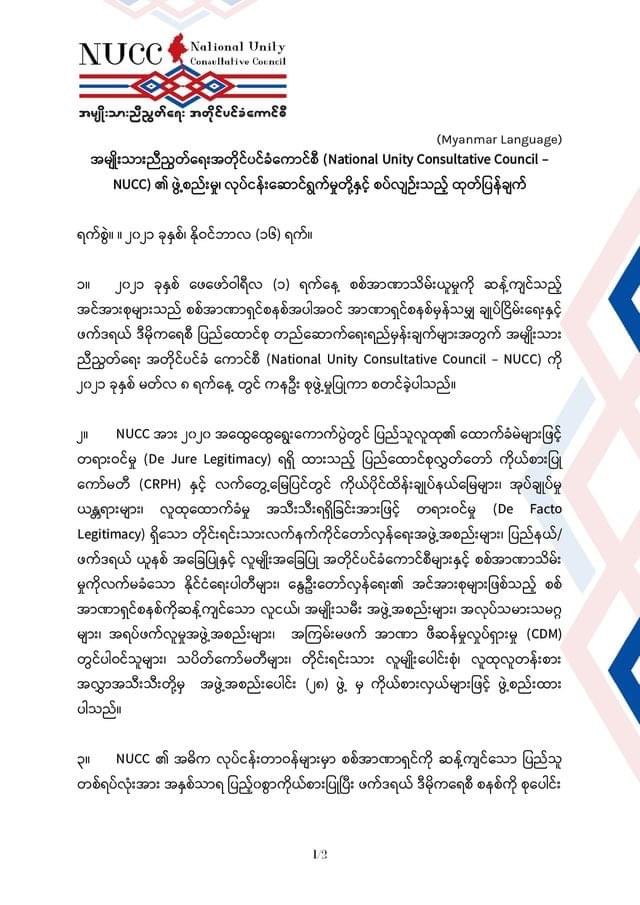ပညာရေးဝန်ကြီးဌာန https://moe.sjmyanmar.com/msg-to-people/%e1%80%a1%e1%80%99%e1%80%bb%e1%80%ad%e1%80%af%e1%80%b8%e1%80%9e%e1%80%ac%e1%80%b8%e1%80%8a%e1%80%ae%e1%80%8a%e1%80%bd%e1%80%90%e1%80%ba%e1%80%9b%e1%80%b1%e1%80%b8%e1%80%a1%e1%80%90%e1%80%ad%e1%80%af/