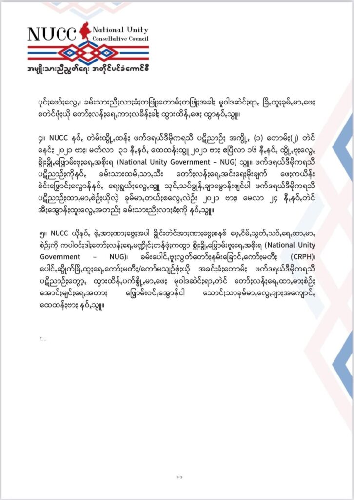 ပညာရေးဝန်ကြီးဌာန https://moe.sjmyanmar.com/msg-to-people/%e1%80%a1%e1%80%99%e1%80%bb%e1%80%ad%e1%80%af%e1%80%b8%e1%80%9e%e1%80%ac%e1%80%b8%e1%80%8a%e1%80%ae%e1%80%8a%e1%80%bd%e1%80%90%e1%80%ba%e1%80%9b%e1%80%b1%e1%80%b8%e1%80%a1%e1%80%90%e1%80%ad%e1%80%af/