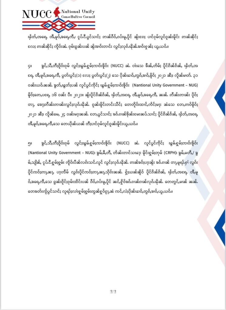 ပညာရေးဝန်ကြီးဌာန https://moe.sjmyanmar.com/msg-to-people/%e1%80%a1%e1%80%99%e1%80%bb%e1%80%ad%e1%80%af%e1%80%b8%e1%80%9e%e1%80%ac%e1%80%b8%e1%80%8a%e1%80%ae%e1%80%8a%e1%80%bd%e1%80%90%e1%80%ba%e1%80%9b%e1%80%b1%e1%80%b8%e1%80%a1%e1%80%90%e1%80%ad%e1%80%af/