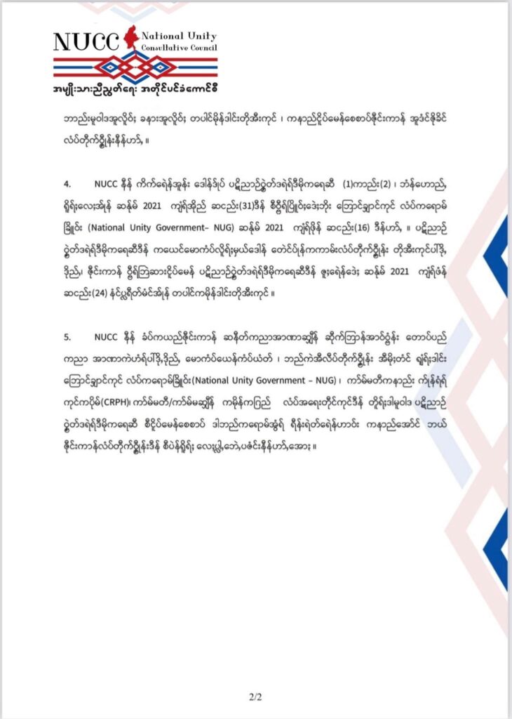 ပညာရေးဝန်ကြီးဌာန https://moe.sjmyanmar.com/msg-to-people/%e1%80%a1%e1%80%99%e1%80%bb%e1%80%ad%e1%80%af%e1%80%b8%e1%80%9e%e1%80%ac%e1%80%b8%e1%80%8a%e1%80%ae%e1%80%8a%e1%80%bd%e1%80%90%e1%80%ba%e1%80%9b%e1%80%b1%e1%80%b8%e1%80%a1%e1%80%90%e1%80%ad%e1%80%af/