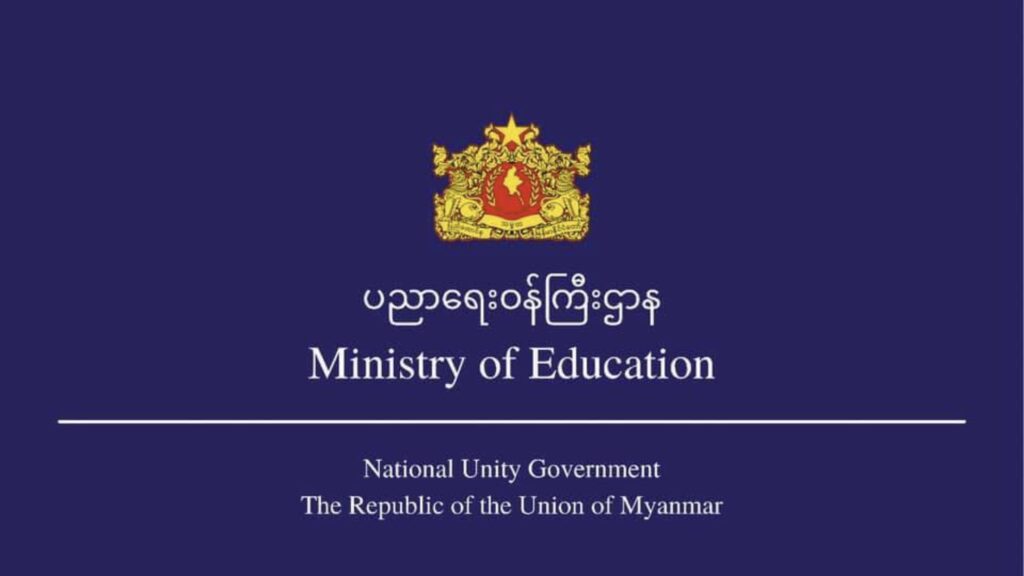 ပညာရေးဝန်ကြီးဌာန https://moe.sjmyanmar.com/msg-to-people/%e1%80%95%e1%80%bc%e1%80%8a%e1%80%ba%e1%80%9e%e1%80%b0%e1%80%9e%e1%80%ad%e1%80%af%e1%80%b7%e1%80%90%e1%80%84%e1%80%ba%e1%80%95%e1%80%bc%e1%80%81%e1%80%bc%e1%80%84%e1%80%ba%e1%80%b8-logo-invitation/