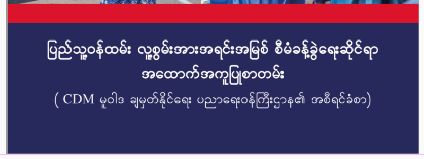 ပညာရေးဝန်ကြီးဌာန https://moe.sjmyanmar.com/category/message-to-people/page/3/