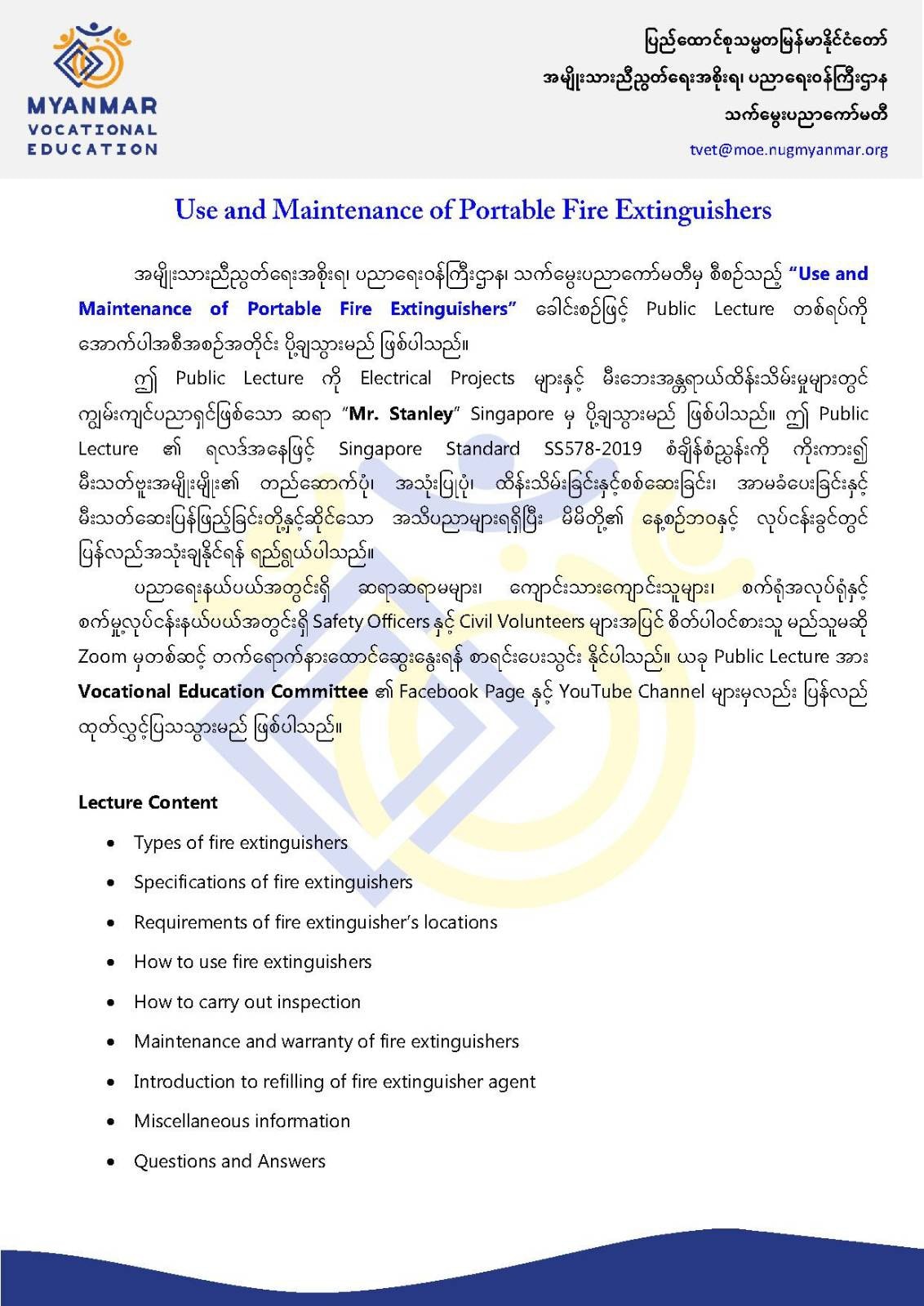 ပညာရေးဝန်ကြီးဌာန https://moe.sjmyanmar.com/message-to-people/public-lecture/