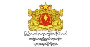 ပညာရေးဝန်ကြီးဌာန https://moe.sjmyanmar.com/category/basic_educational_announcements/page/3/