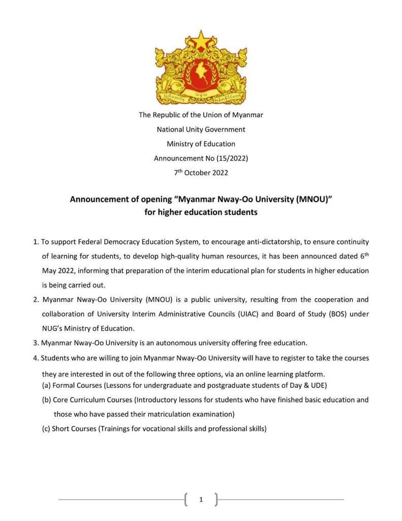 ပညာရေးဝန်ကြီးဌာန https://moe.sjmyanmar.com/en/announcements/%e1%80%80%e1%80%bc%e1%80%b1%e1%80%8a%e1%80%ac%e1%80%81%e1%80%bb%e1%80%80%e1%80%ba%e1%80%a1%e1%80%99%e1%80%be%e1%80%90%e1%80%ba%e1%81%81%e1%81%85-%e1%81%82%e1%81%80%e1%81%82%e1%81%82/