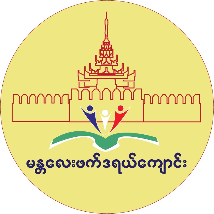 ပညာရေးဝန်ကြီးဌာန https://moe.sjmyanmar.com/be/onlineschools/