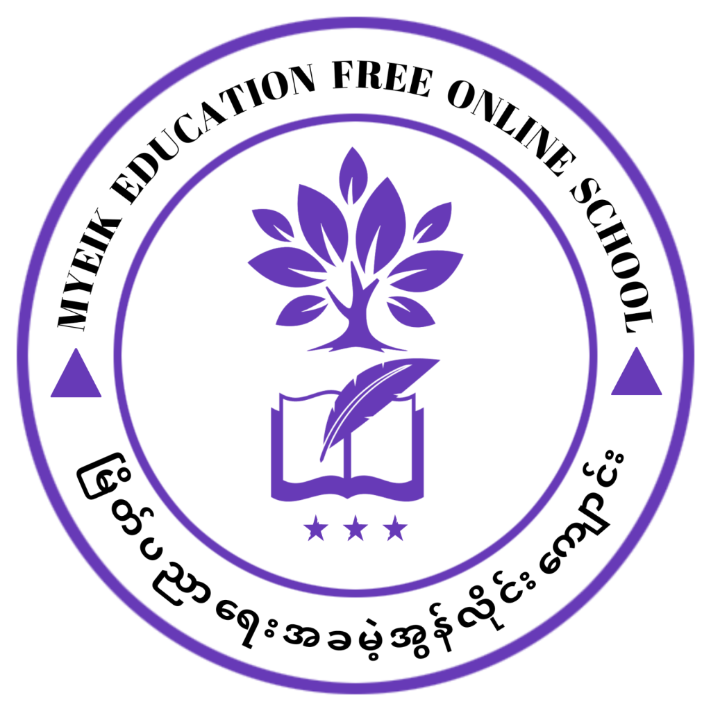 ပညာရေးဝန်ကြီးဌာန https://moe.sjmyanmar.com/be/onlineschools/