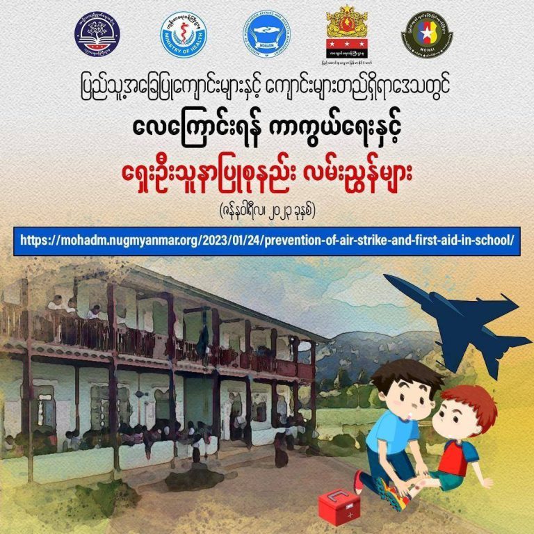ပညာရေးဝန်ကြီးဌာန https://moe.sjmyanmar.com/message-to-people/