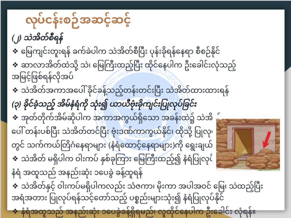 ပညာရေးဝန်ကြီးဌာန https://moe.sjmyanmar.com/msg-to-people/%e1%80%9c%e1%80%80%e1%80%ba%e1%80%94%e1%80%80%e1%80%ba%e1%80%80%e1%80%bc%e1%80%ae%e1%80%b8%e1%80%94%e1%80%be%e1%80%84%e1%80%b7%e1%80%ba%e1%80%9c%e1%80%b1%e1%80%80%e1%80%bc%e1%80%b1%e1%80%ac%e1%80%84/