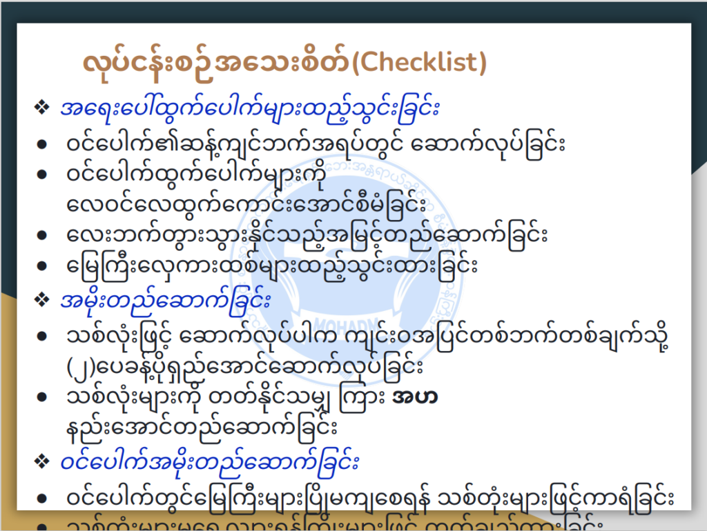 ပညာရေးဝန်ကြီးဌာန https://moe.sjmyanmar.com/msg-to-people/%e1%80%9c%e1%80%80%e1%80%ba%e1%80%94%e1%80%80%e1%80%ba%e1%80%80%e1%80%bc%e1%80%ae%e1%80%b8%e1%80%94%e1%80%be%e1%80%84%e1%80%b7%e1%80%ba%e1%80%9c%e1%80%b1%e1%80%80%e1%80%bc%e1%80%b1%e1%80%ac%e1%80%84/