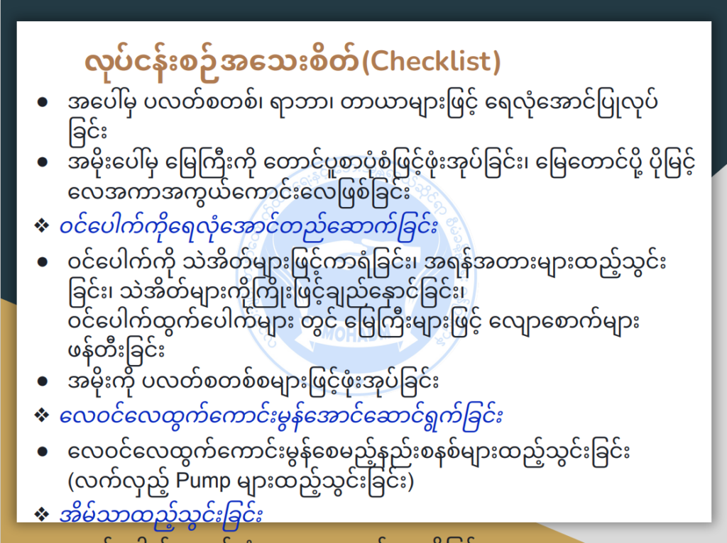 ပညာရေးဝန်ကြီးဌာန https://moe.sjmyanmar.com/msg-to-people/%e1%80%9c%e1%80%80%e1%80%ba%e1%80%94%e1%80%80%e1%80%ba%e1%80%80%e1%80%bc%e1%80%ae%e1%80%b8%e1%80%94%e1%80%be%e1%80%84%e1%80%b7%e1%80%ba%e1%80%9c%e1%80%b1%e1%80%80%e1%80%bc%e1%80%b1%e1%80%ac%e1%80%84/
