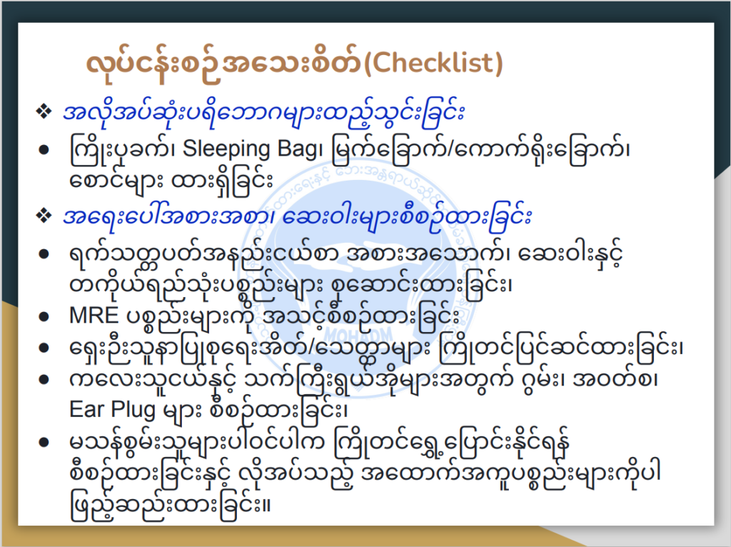 ပညာရေးဝန်ကြီးဌာန https://moe.sjmyanmar.com/msg-to-people/%e1%80%9c%e1%80%80%e1%80%ba%e1%80%94%e1%80%80%e1%80%ba%e1%80%80%e1%80%bc%e1%80%ae%e1%80%b8%e1%80%94%e1%80%be%e1%80%84%e1%80%b7%e1%80%ba%e1%80%9c%e1%80%b1%e1%80%80%e1%80%bc%e1%80%b1%e1%80%ac%e1%80%84/