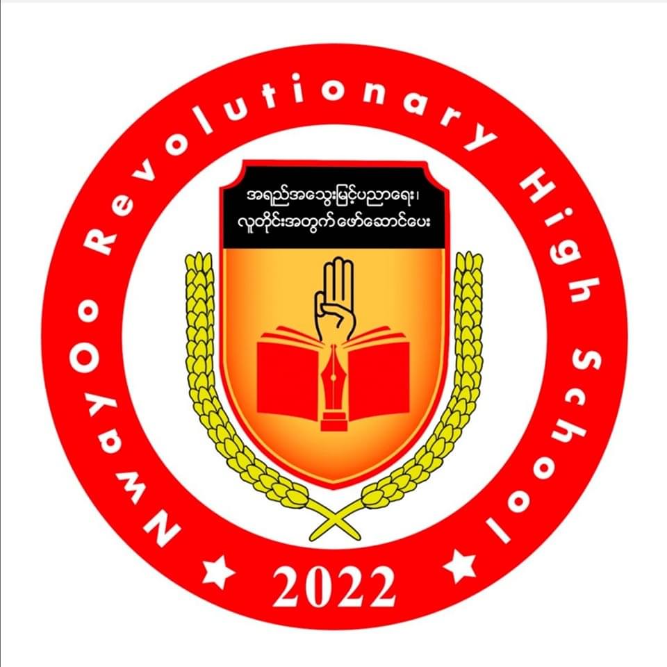 ပညာရေးဝန်ကြီးဌာန https://moe.sjmyanmar.com/be/onlineschools/
