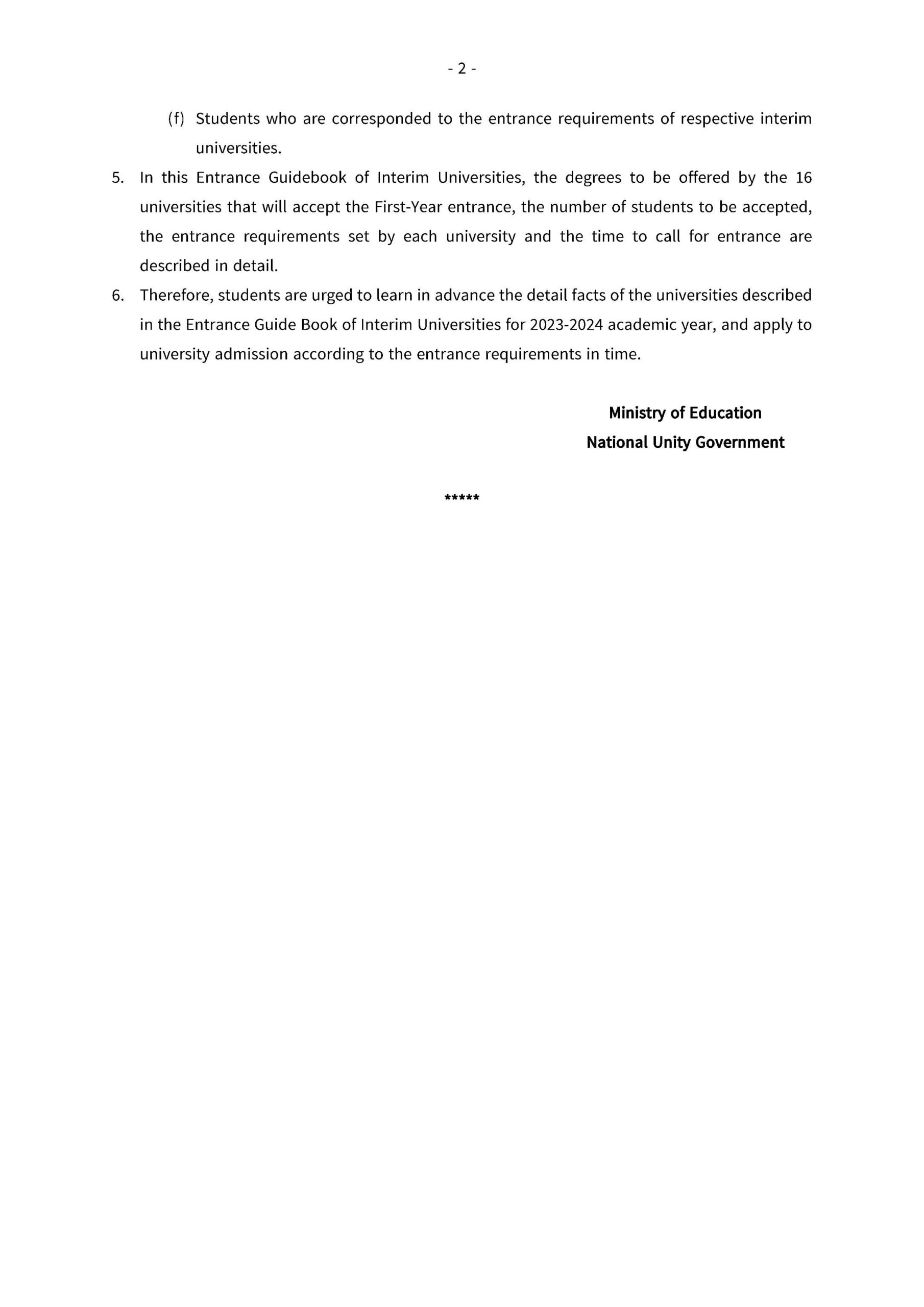 ပညာရေးဝန်ကြီးဌာန https://moe.sjmyanmar.com/en/announcements/entrance-guide-of-intriem-universities/