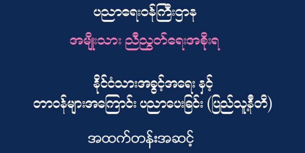 ပညာရေးဝန်ကြီးဌာန https://moe.sjmyanmar.com/category/basic_educational_announcements/page/3/