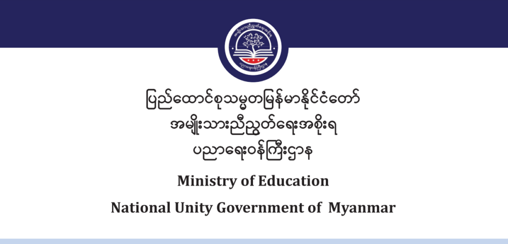 ပညာရေးဝန်ကြီးဌာန https://moe.sjmyanmar.com/category/message-to-people/page/4/
