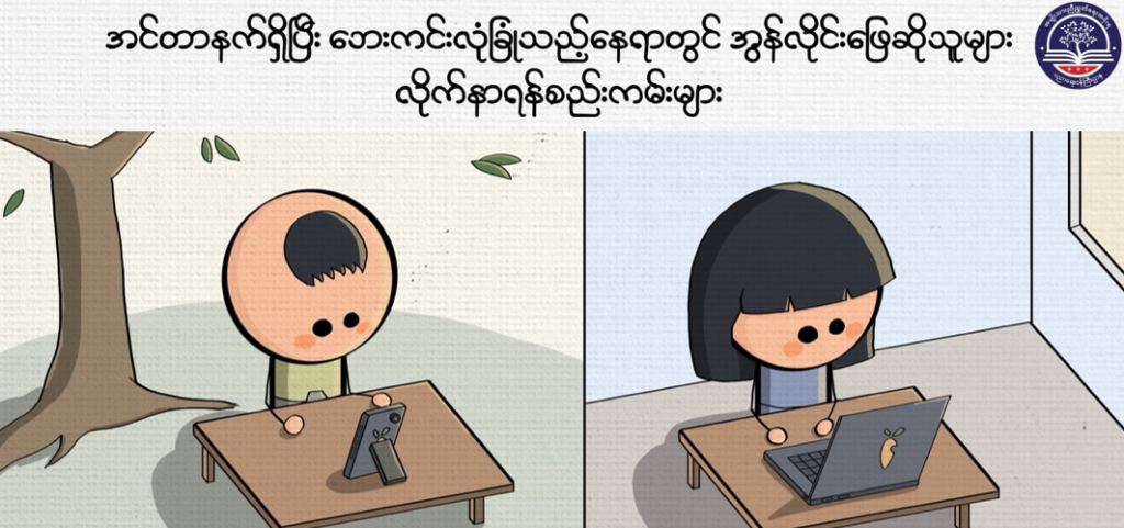 ပညာရေးဝန်ကြီးဌာန https://moe.sjmyanmar.com/en/category/be/page/2/