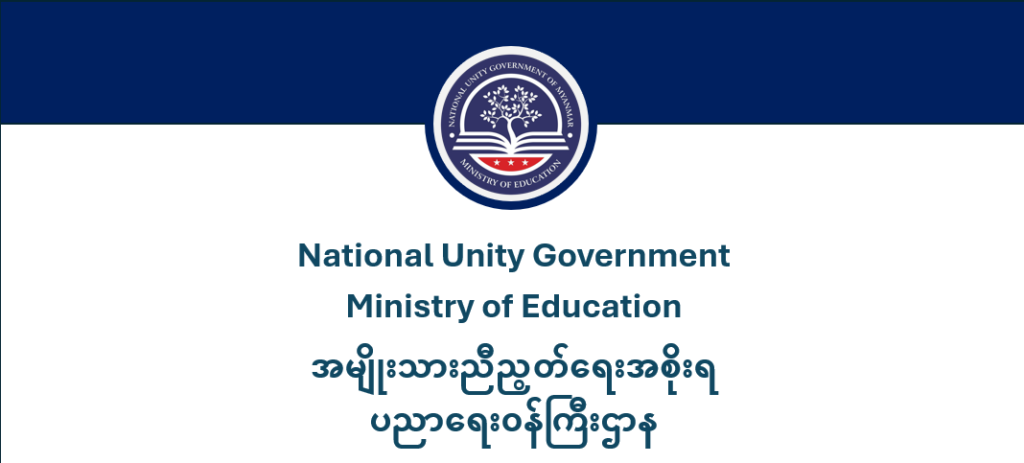 ပညာရေးဝန်ကြီးဌာန https://moe.sjmyanmar.com/category/message-to-people/page/4/