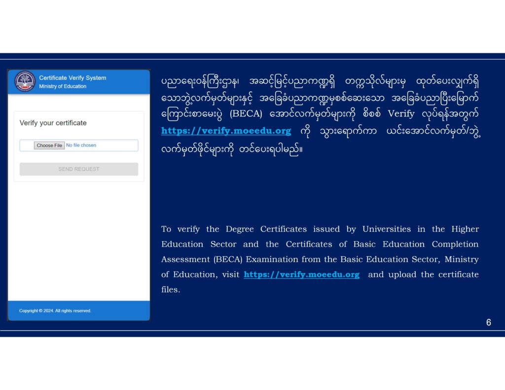ပညာရေးဝန်ကြီးဌာန https://moe.sjmyanmar.com/message-to-people/certificate-verify-system/