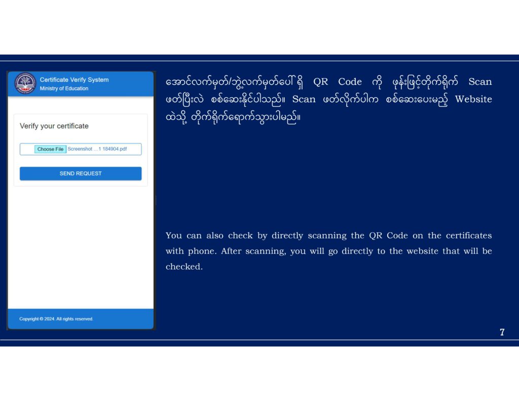 ပညာရေးဝန်ကြီးဌာန https://moe.sjmyanmar.com/message-to-people/certificate-verify-system/