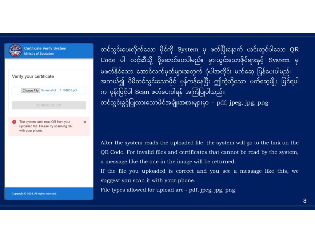 ပညာရေးဝန်ကြီးဌာန https://moe.sjmyanmar.com/message-to-people/certificate-verify-system/