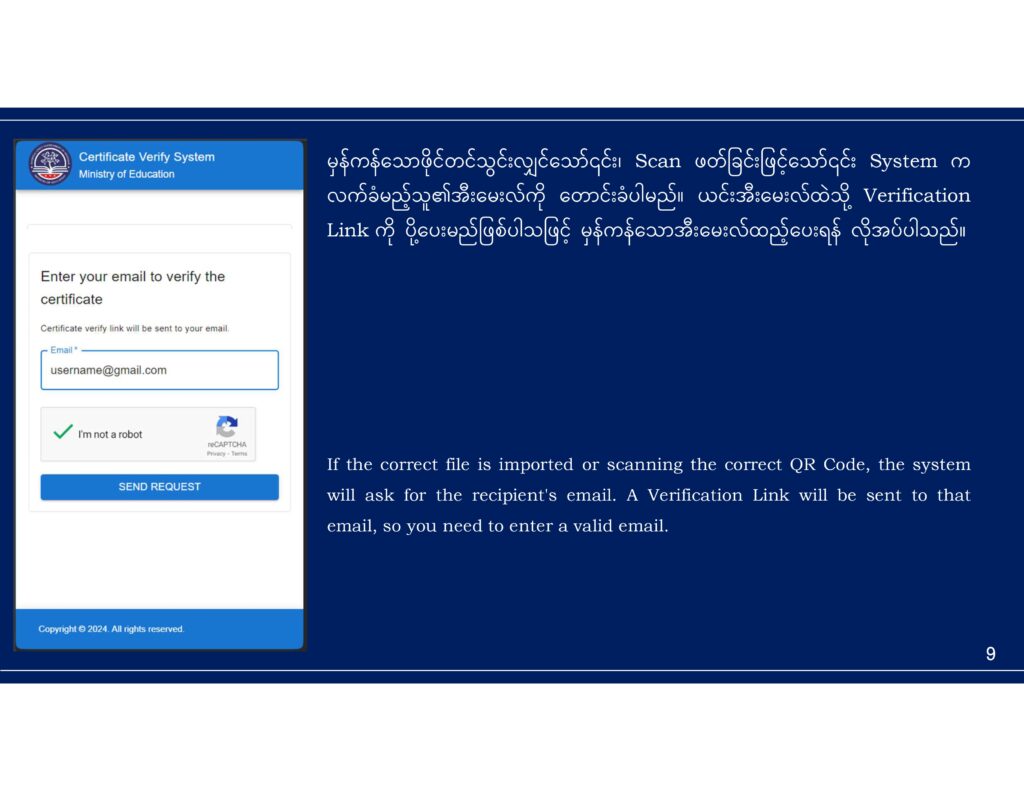 ပညာရေးဝန်ကြီးဌာန https://moe.sjmyanmar.com/message-to-people/certificate-verify-system/