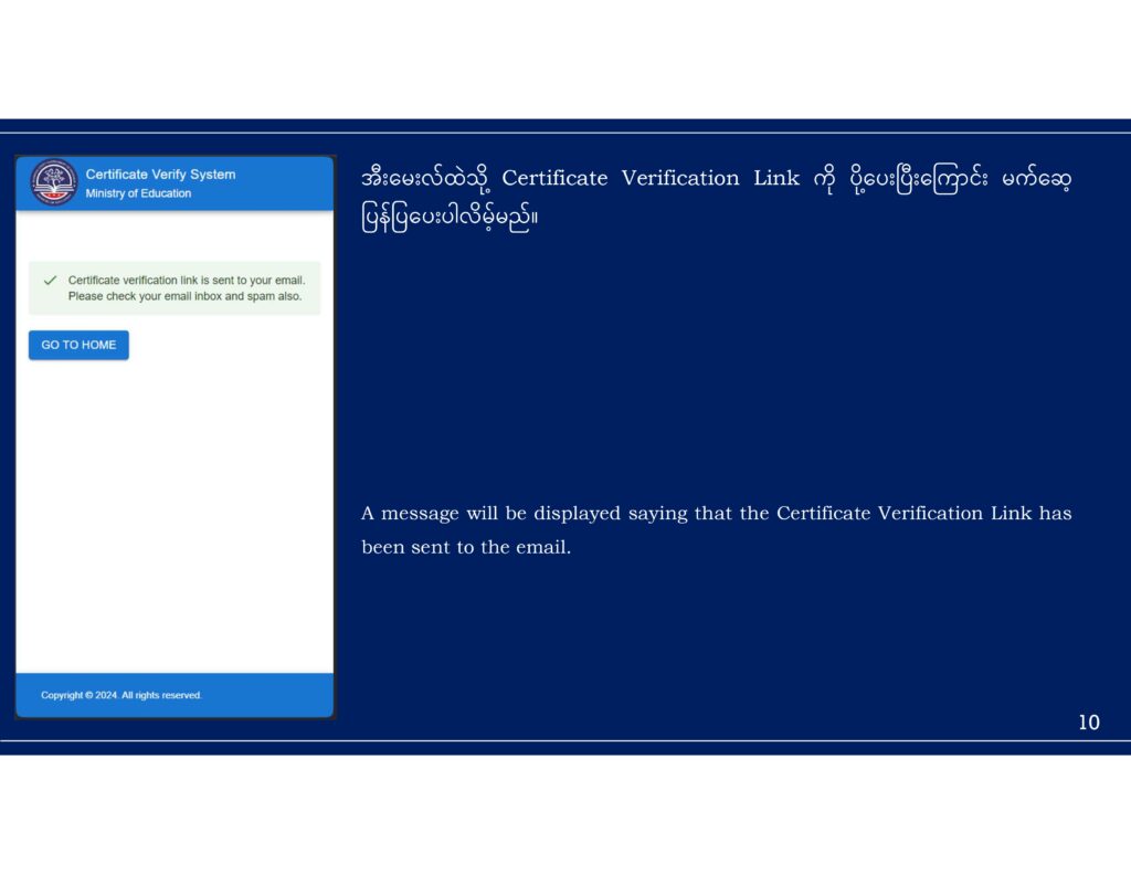 ပညာရေးဝန်ကြီးဌာန https://moe.sjmyanmar.com/message-to-people/certificate-verify-system/