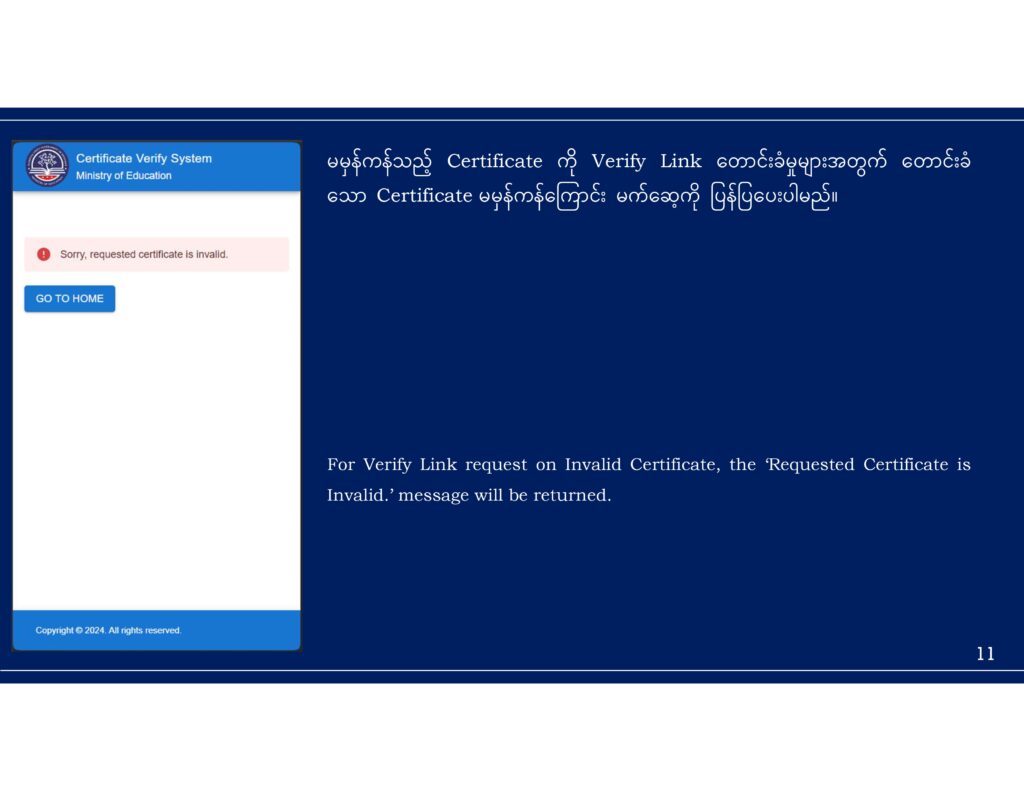 ပညာရေးဝန်ကြီးဌာန https://moe.sjmyanmar.com/message-to-people/certificate-verify-system/
