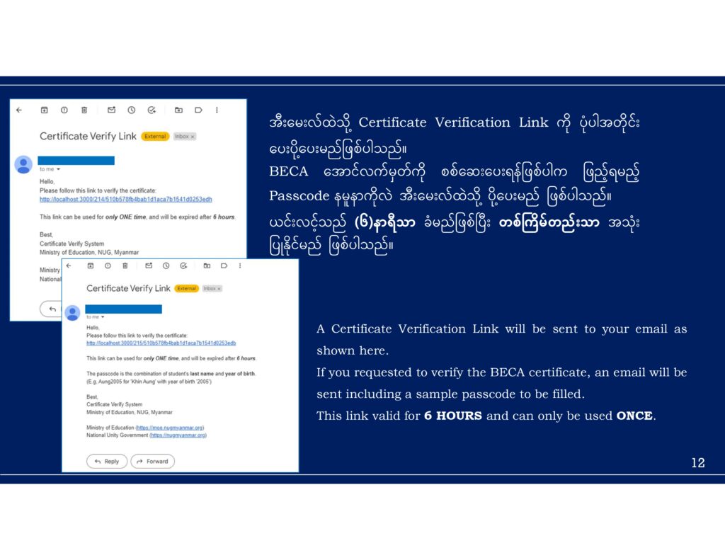 ပညာရေးဝန်ကြီးဌာန https://moe.sjmyanmar.com/message-to-people/certificate-verify-system/