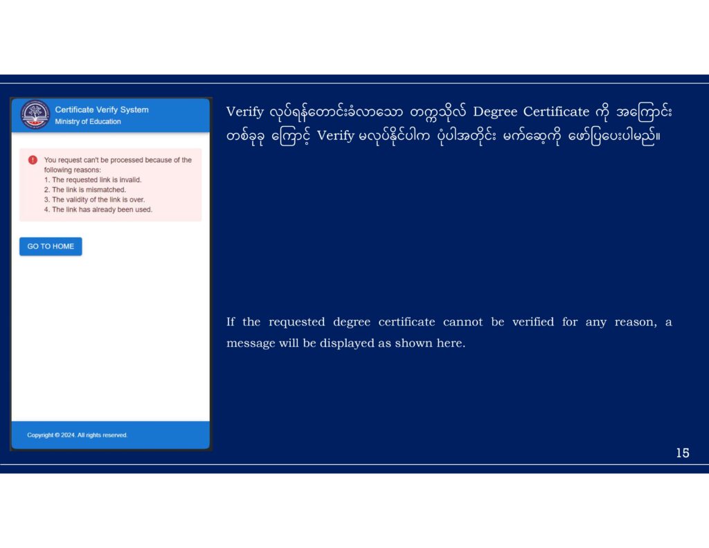 ပညာရေးဝန်ကြီးဌာန https://moe.sjmyanmar.com/message-to-people/certificate-verify-system/