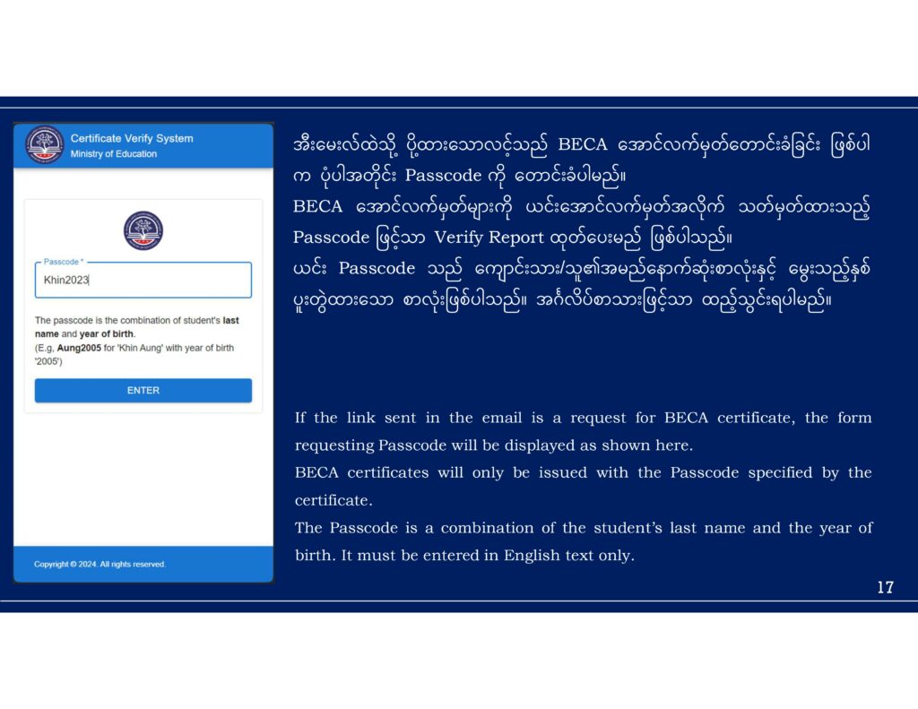 ပညာရေးဝန်ကြီးဌာန https://moe.sjmyanmar.com/message-to-people/certificate-verify-system/