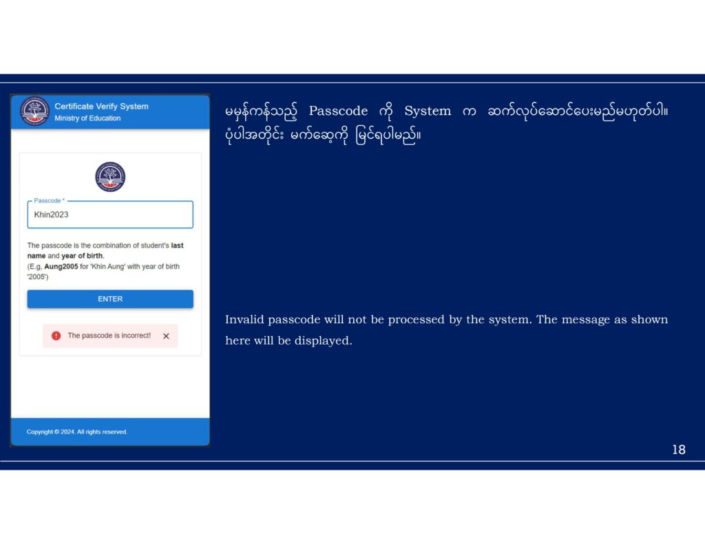 ပညာရေးဝန်ကြီးဌာန https://moe.sjmyanmar.com/message-to-people/certificate-verify-system/