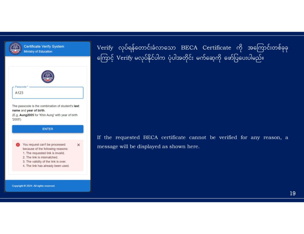 ပညာရေးဝန်ကြီးဌာန https://moe.sjmyanmar.com/message-to-people/certificate-verify-system/
