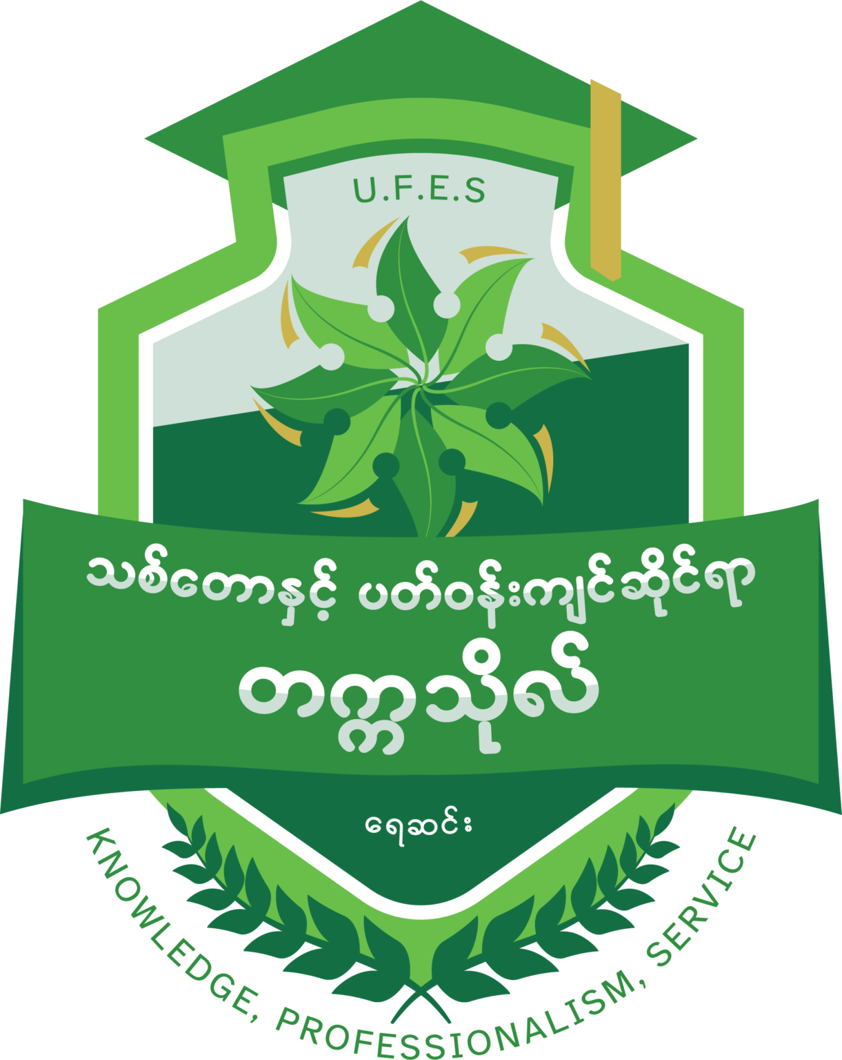ပညာရေးဝန်ကြီးဌာန https://moe.sjmyanmar.com/news/universities-list-2024/