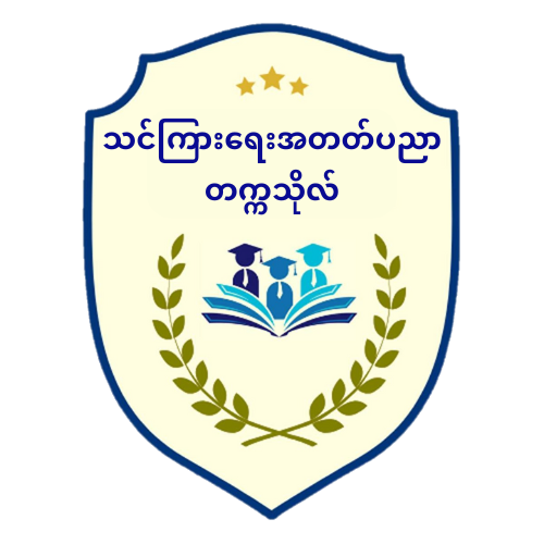 ပညာရေးဝန်ကြီးဌာန https://moe.sjmyanmar.com/news/universities-list-2024/