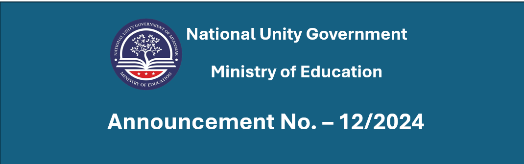 ပညာရေးဝန်ကြီးဌာန https://moe.sjmyanmar.com/en/announcements/