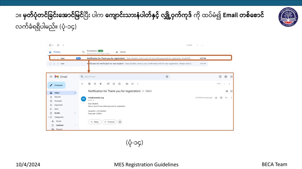 ပညာရေးဝန်ကြီးဌာန https://moe.sjmyanmar.com/basic_educational_announcements/24-beca-call-with-old-10/