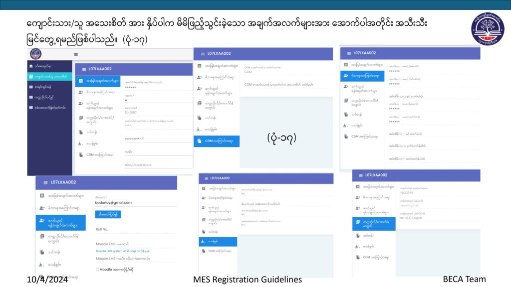 ပညာရေးဝန်ကြီးဌာန https://moe.sjmyanmar.com/basic_educational_announcements/24-beca-call-with-old-10/