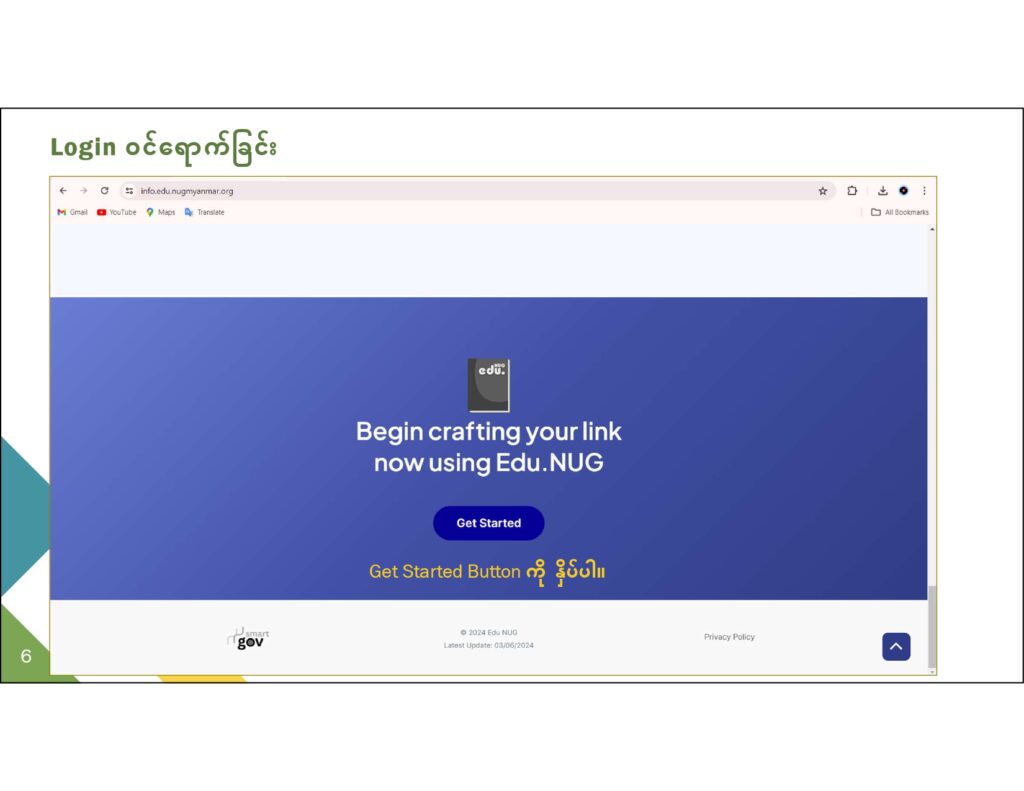 ပညာရေးဝန်ကြီးဌာန https://moe.sjmyanmar.com/en/message-to-people/guide-to-edu-nugmyanmar/