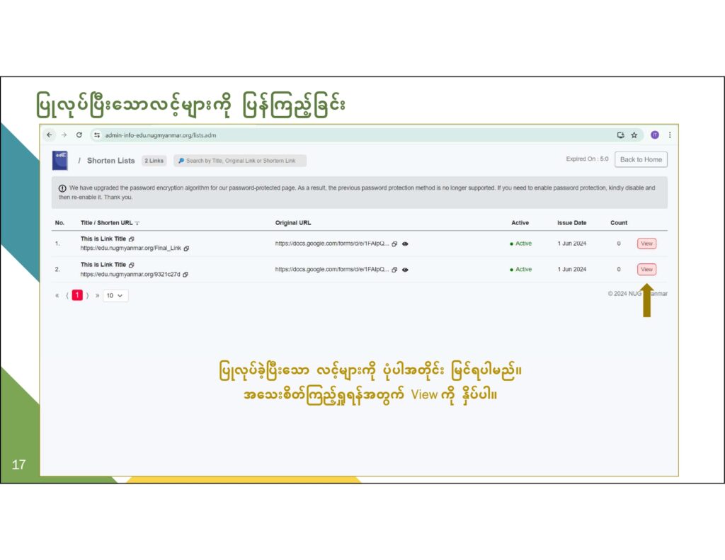 ပညာရေးဝန်ကြီးဌာန https://moe.sjmyanmar.com/en/message-to-people/guide-to-edu-nugmyanmar/