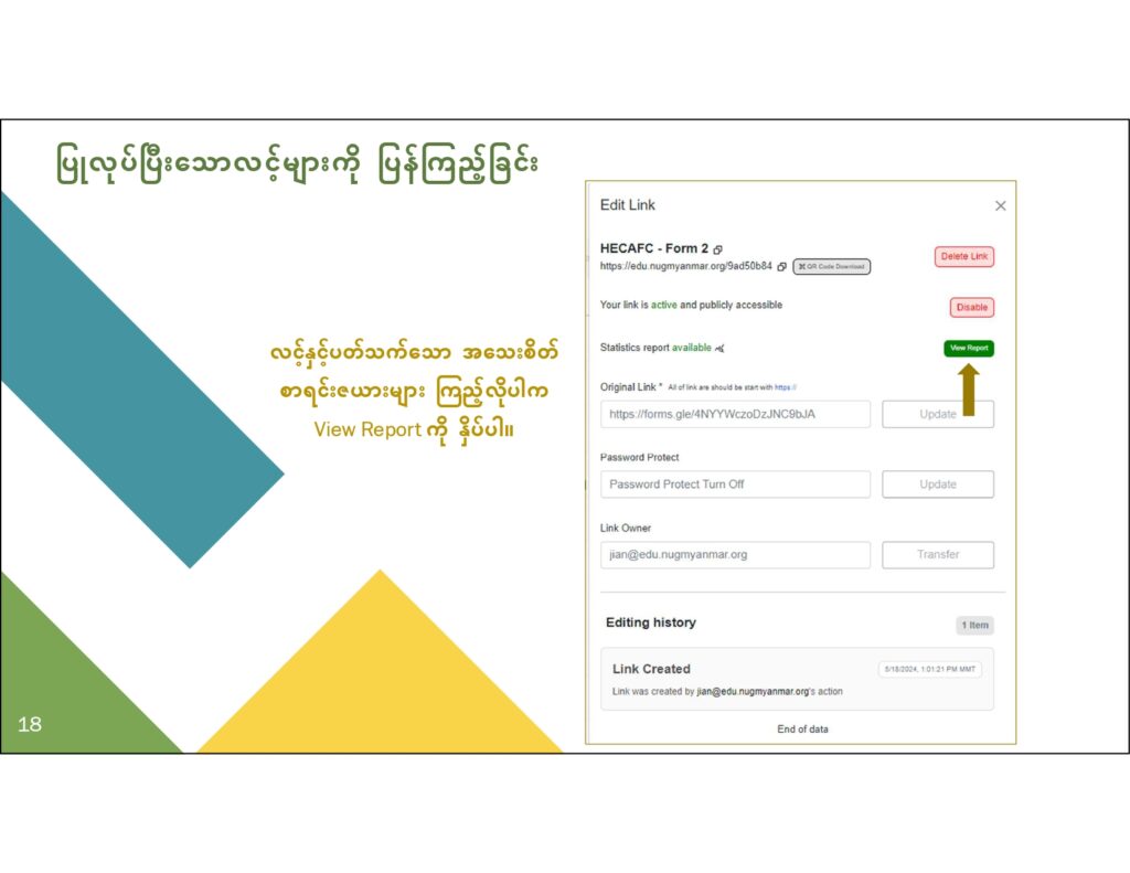 ပညာရေးဝန်ကြီးဌာန https://moe.sjmyanmar.com/en/message-to-people/guide-to-edu-nugmyanmar/