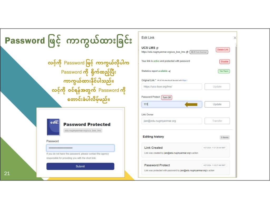 ပညာရေးဝန်ကြီးဌာန https://moe.sjmyanmar.com/en/message-to-people/guide-to-edu-nugmyanmar/